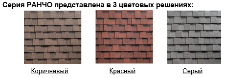 шинглас ранчо фото онлайн шинглас ранчо фото